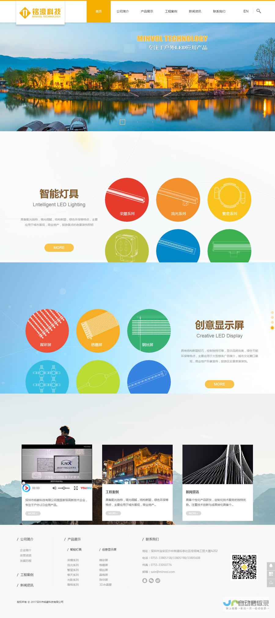 湖州网站设计服务，提升品牌形象，助力湖州企业拓展市场