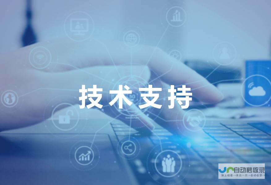 技术支持：提供及时的技术支持，帮助您解决运营中遇到的问题。