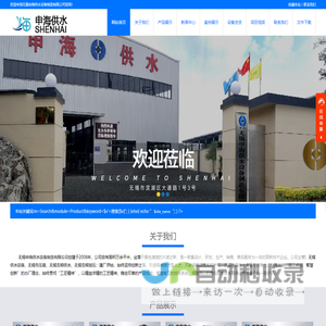 无锡供水设备-负压罐-变频供水-变频加压-无锡申海供水设备制造有限公司