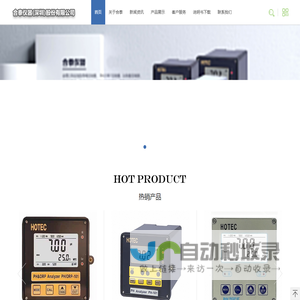 合泰PH计与分析仪 | HOTEC PH-101 & PH-10C | 合泰仪器(深圳)股份有限公司