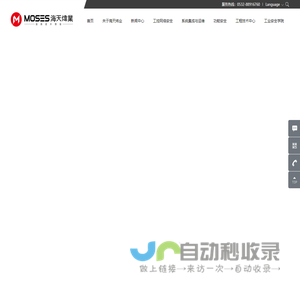 青岛海天炜业过程控制技术股份有限公司