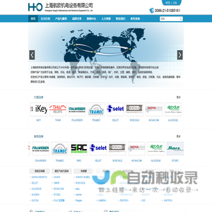 上海航欧机电设备有限公司