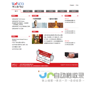 上海万谷境外就业服务有限公司