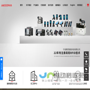 RFID手持终端_RFID卡_RFID设备-宁波聚思智能科技有限公司