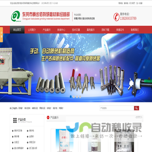 金刚砂_棕刚玉_白刚玉_氧化铝_玻璃珠_碳化硅|东莞市寮步佰特研磨材料经营部