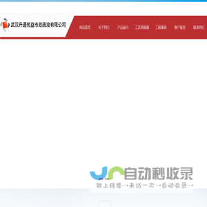 武汉升通优益市政疏浚有限公司