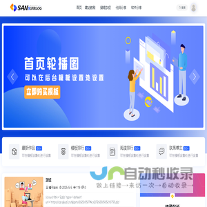 网站已过期，请及时续费