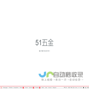 51五金