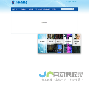 北京汉科锐科技有限公司