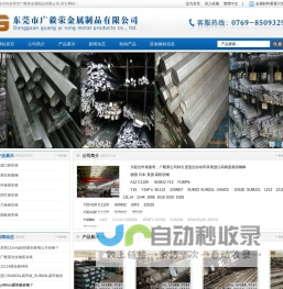 |aisi1144|1144易车铁|进口易车铁|易车铁厂家|-东莞市广毅荣金属制品有限公司