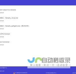 翊奥信息