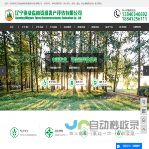 盐城市锡斌房屋平移有限公司