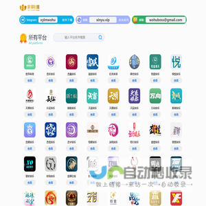 新航注册(中国)创新平台科技有限公司