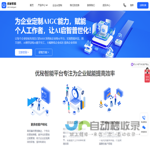 AI数字人_数字人直播_AI数字人直播_深圳优秘智能