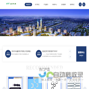 KXT—深圳市科鑫特电子有限公司_深圳市科鑫特
