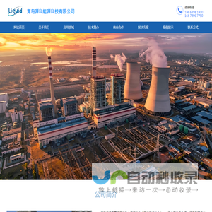 青岛源科能源科技有限公司